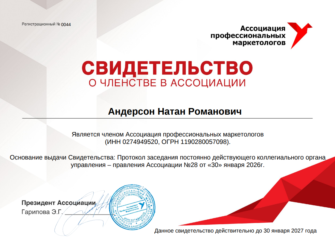 Свидетельство 1